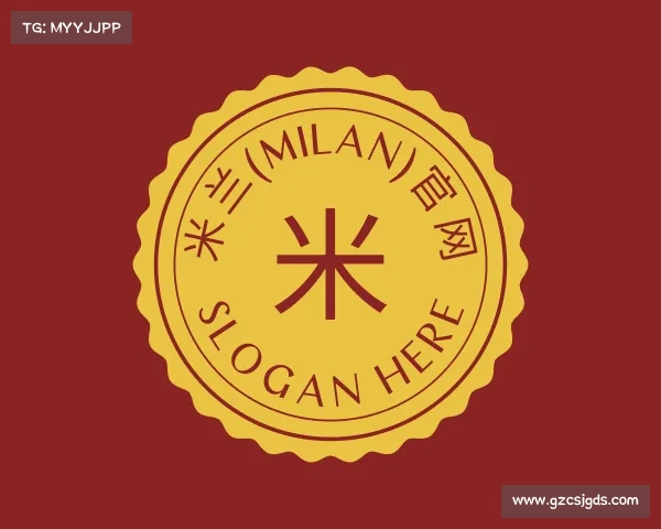解读米兰(milan)官网